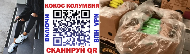 MEGA tor  как найти закладки  Заволжск  Кокаин 97% 