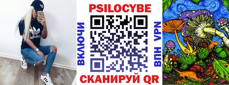 хочу это телеграм Галлюциногенные грибы Cubensis Заволжск